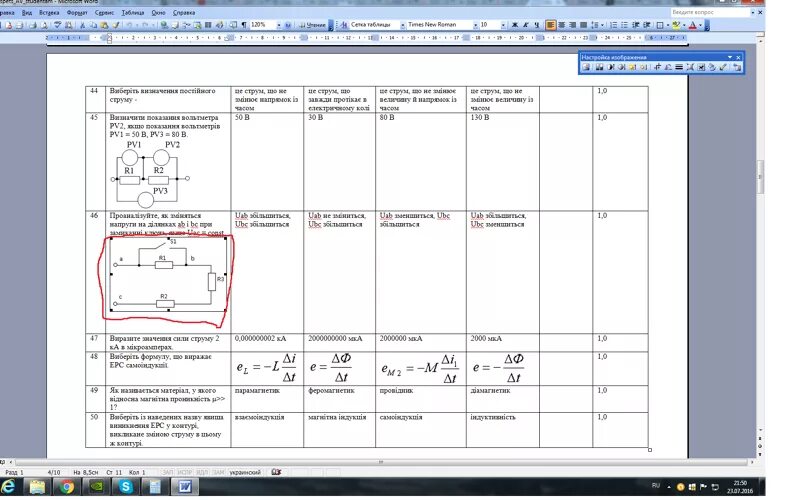 Падение напряжения на участке цепи при последовательном соединении. Как изменится напряжение на участке. Сопротивление участка цепи ав. Как изменяется сила тока. Напряжение на разных участках цепи.