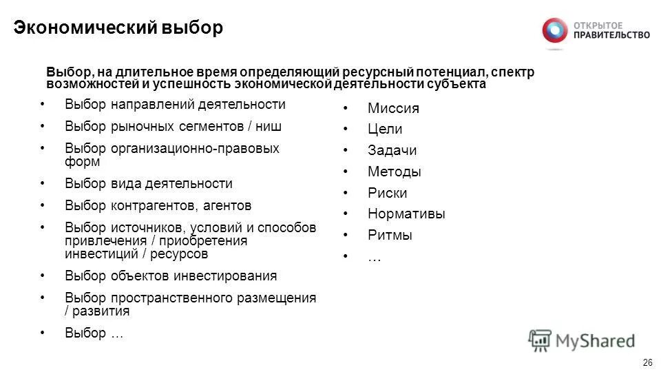 направления современных научных исследований. 5 открытых направлений. 5 открытых направлений. направление путей эвакуации. конкурс большая перемена 2022 направления.