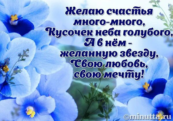 Песня желаю счастья многим. Пожелания много здоровья. много здоровья и счастья. желаю много счастья и здоровья. я вам желаю много счастья.