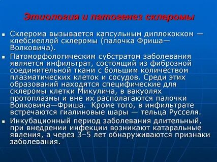 Специфические поражения