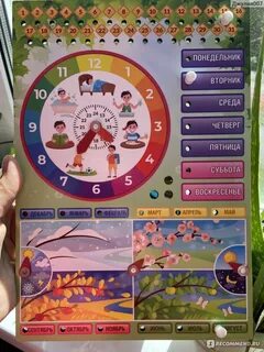 Игра изучить время
