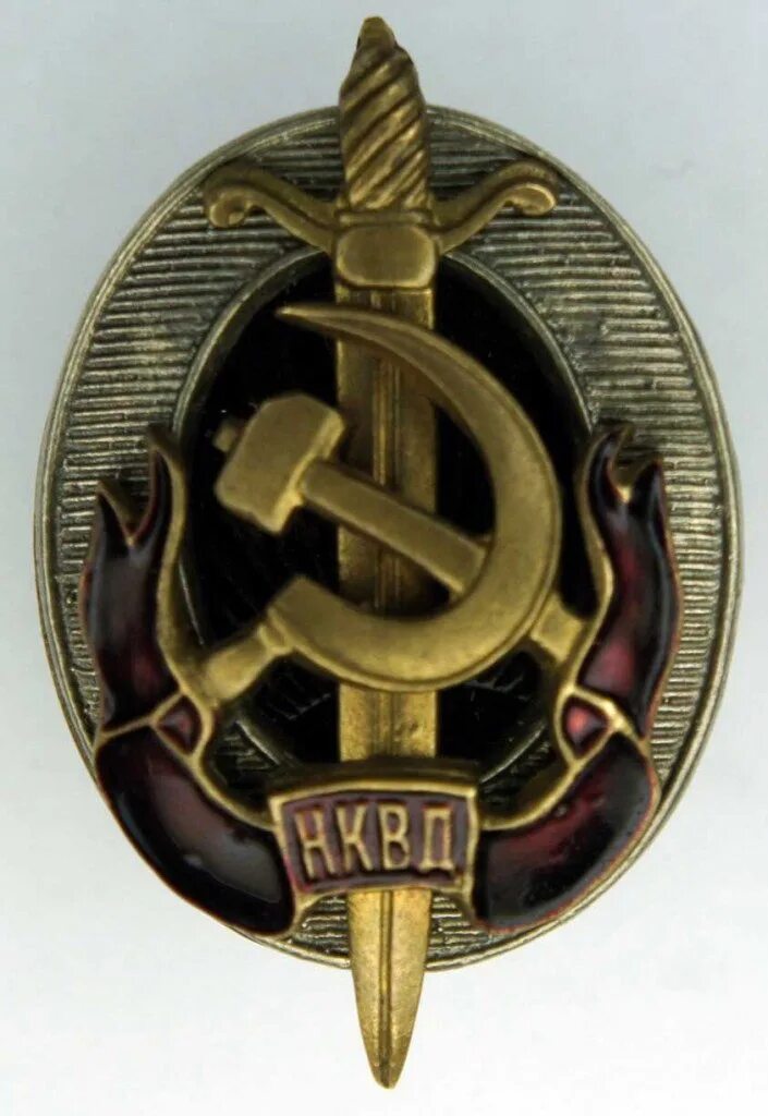 НКВД. Знак НКВД. Знак НКВД арт. Спецсредства НКВД.