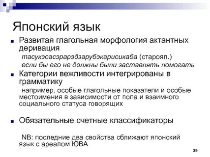 Северные языки