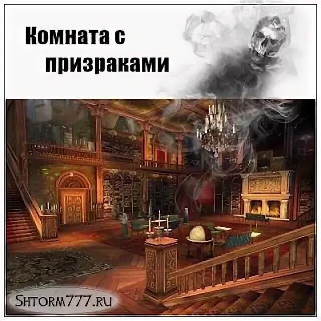 Где комната призрака. Город челябинск комната приведений.