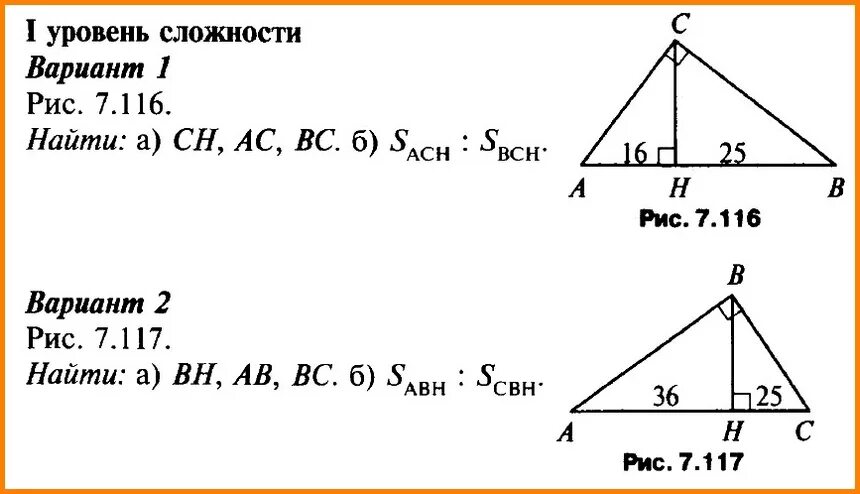 1 уровень сложности вариант 1