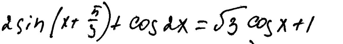 2sin x p/3 cos2x корень из 3cosx 1. 2sin x п 3 cos2x корень из 3 cosx+1. Sin x + корень 1-3cos^2 x =3cos x. Cos2x+корень из 3 sinx-1.