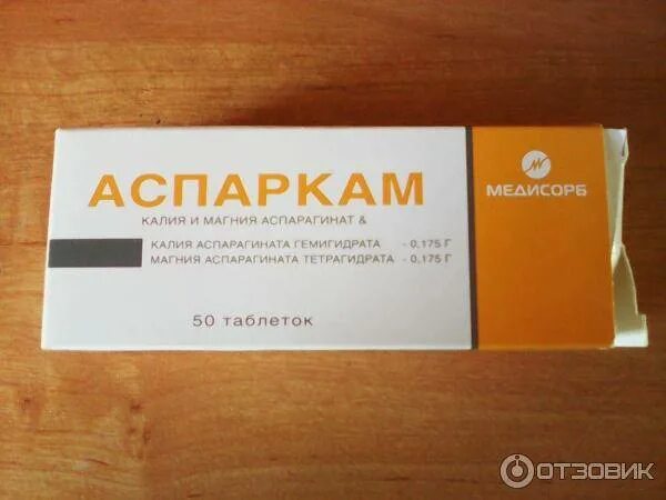 Аспаркам дозировка. Аспаркам. аспаркам таблетки. аспаркам доза.