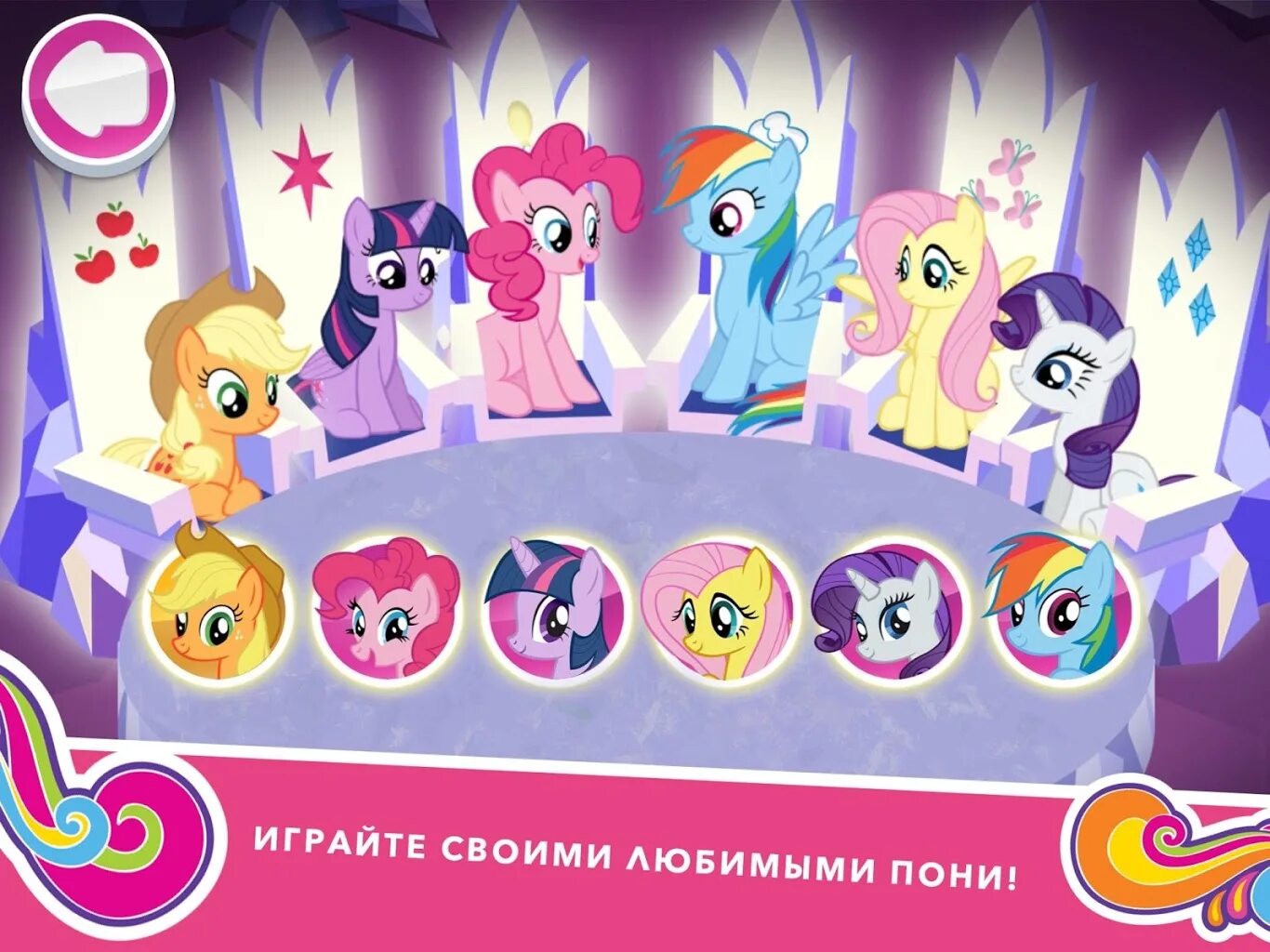 My little pony миссия гармонии взлома. My little Pony миссия гармонии. Игра my little Pony миссия гармонии. Андроид my little Pony: Harmony Quest. Игры пони Гармония.