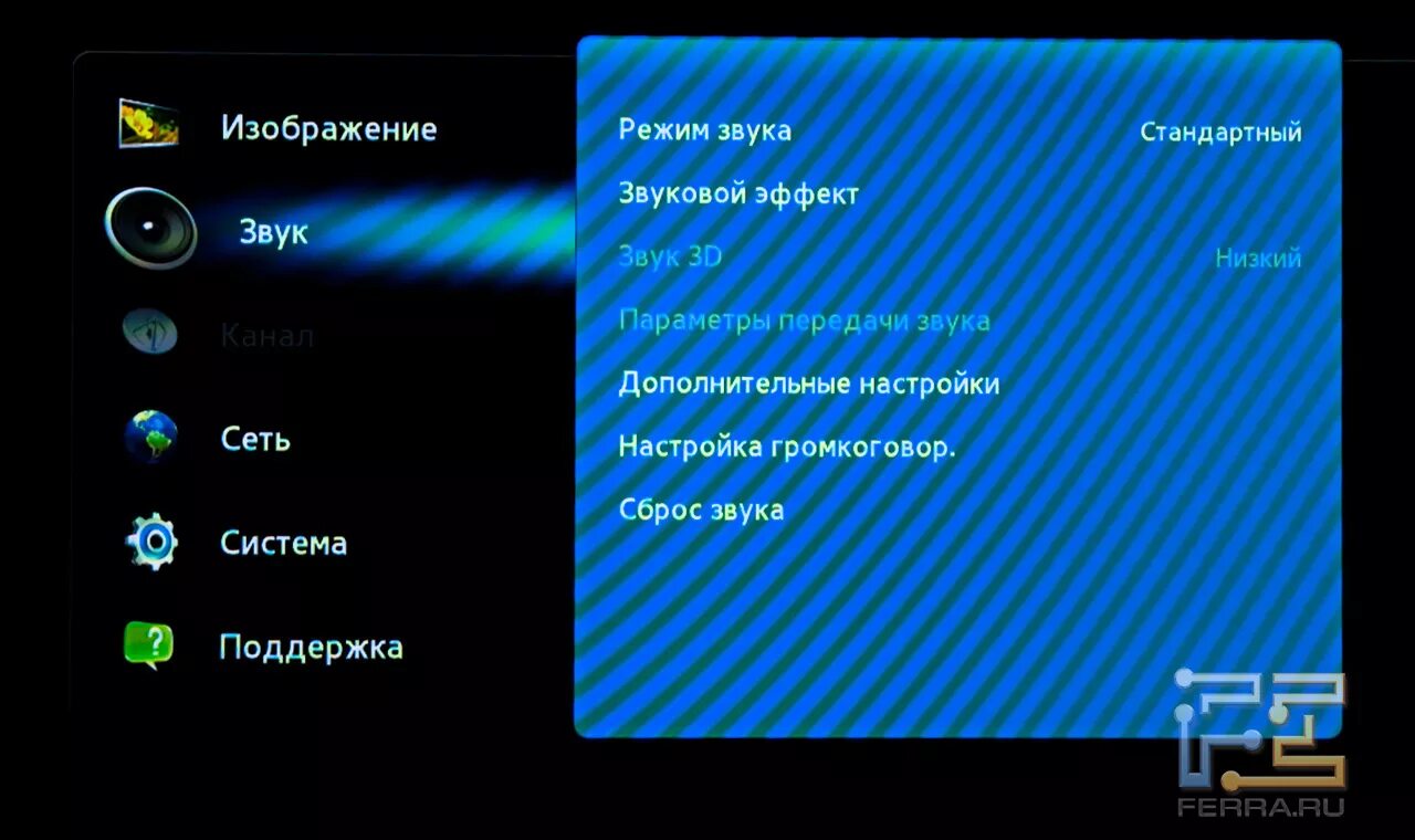 Dexp пропадает звук. Блютуз для телевизора самсунг. Режим звука на телевизоре. Телевизор самсунг громкость. Звук телевизора через блютуз.