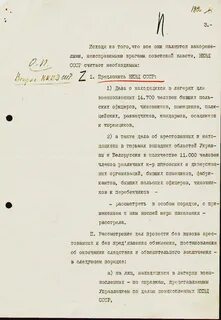 Катынь новые документы