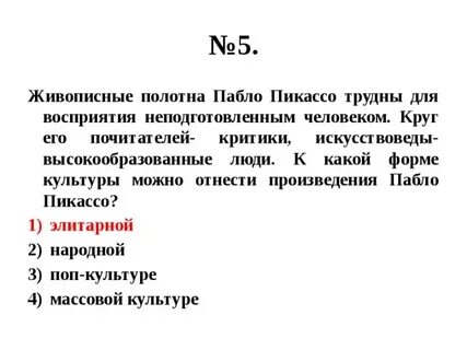 Живописные полотна пабло пикассо трудны для восприятия