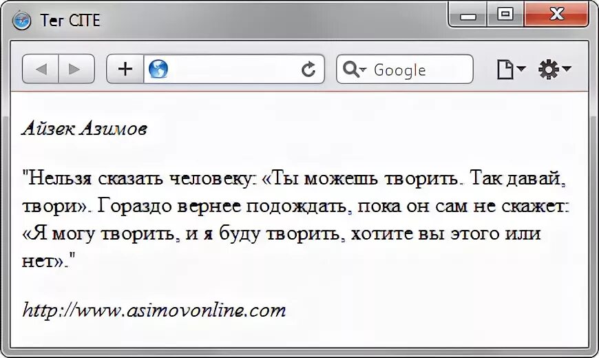 Тег cite в html. Cite tag. Для чего тег cite. <Cite></cite> тег.