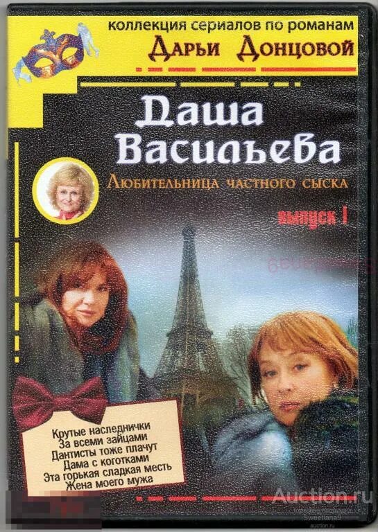 Книги про дарью васильеву