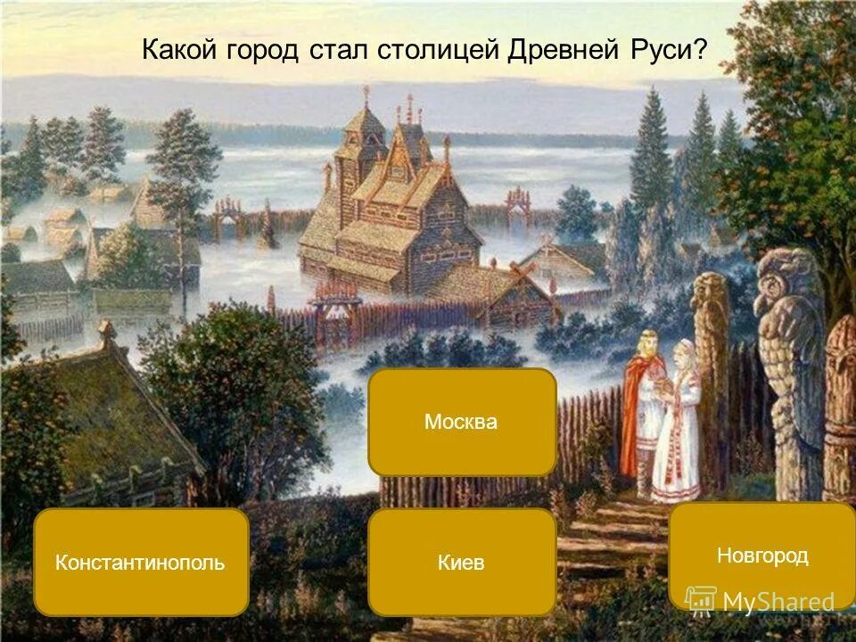 Город ставший столицей древней руси. Киев столица древней Руси. Стол в древней Руси. Древние столицы Руси.