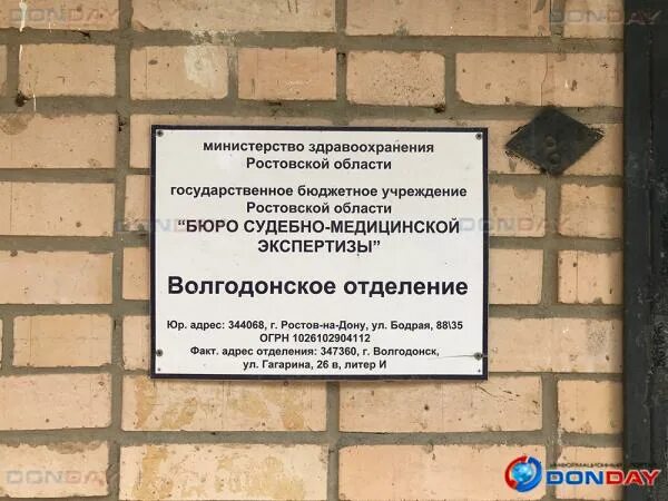 Морг сво ростов на дону фото В Калуге откроется новый морг