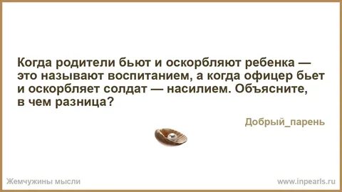 К чему снится битый