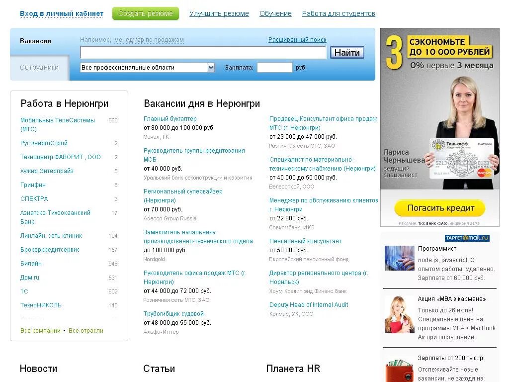 сетевой нерюнгри. сетевой нерюнгри. сетевой город образовани. аис сетевой город образование. сетевой город ошибка.