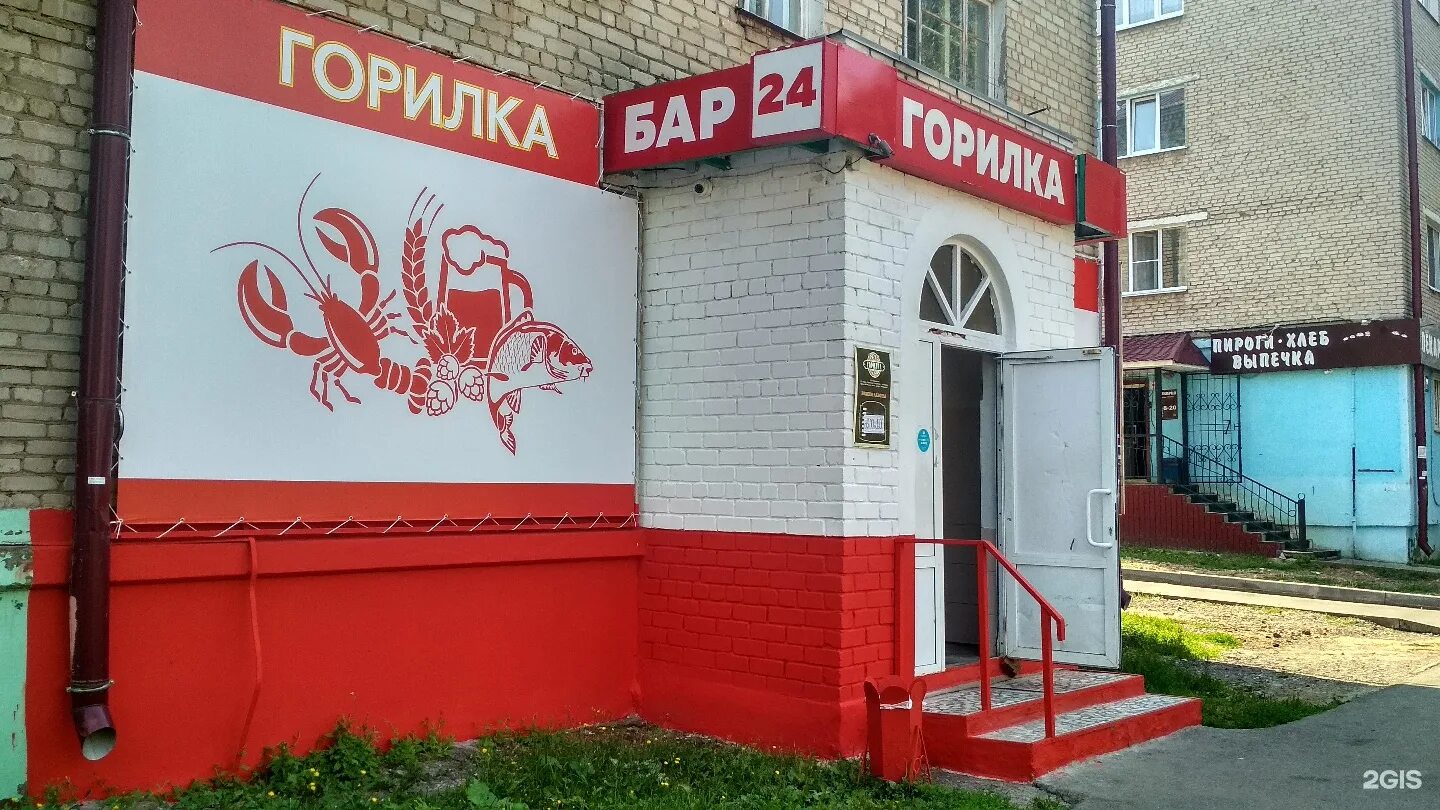 22 партсъезда 27 самара. Горилка магазин. Горилка. Южный город 1 горилка. Гагарина 105 самара.