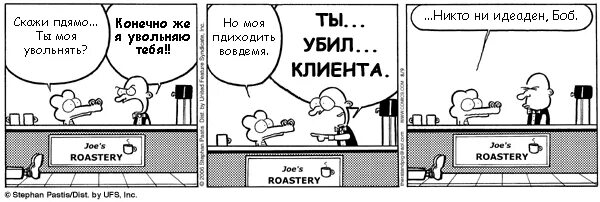 Посетители никому
