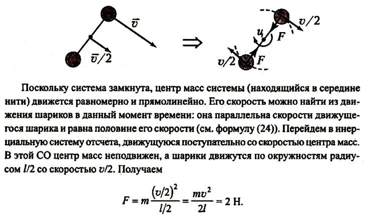 В шар массой 250 г. Задачи на изменение импульса. Изменение проекции импульса тела. Задачи на закон сохранения импульса. Задачи на Импульс тела ЕГЭ.