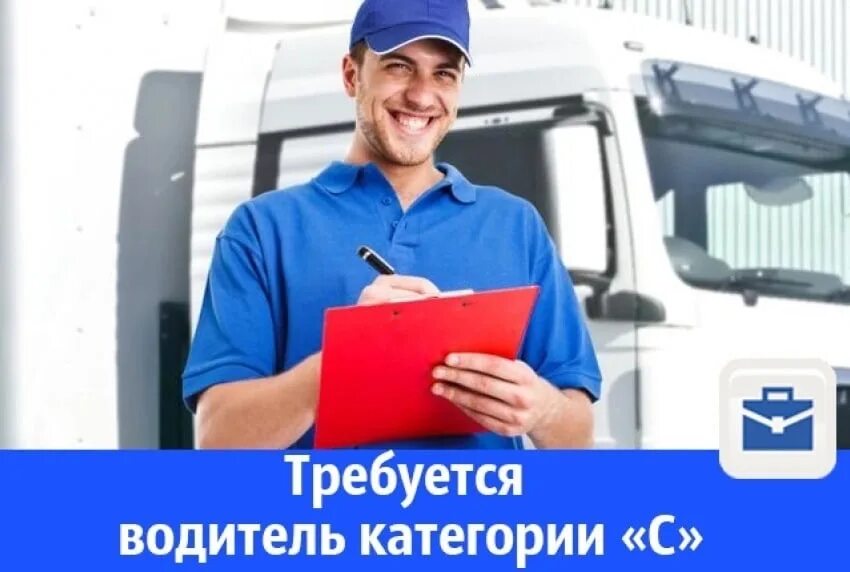 Работа в казани вакансии для мужчин водитель. Водитель экспедитор. Требуется водитель категории с. Курьер. Требуется водитель кат с.