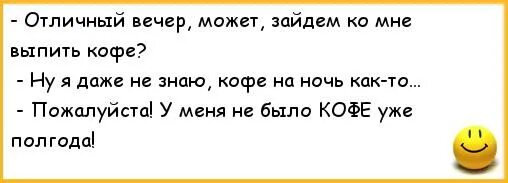 Лета не будет анекдот. У меня давно не было кофе. У меня кофе Уде пол нода небыло. У меня не было кофе. У меня уже пол года не было кофе.