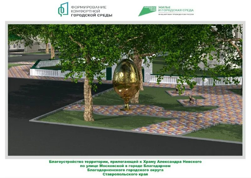 объекты благоустройства 2024