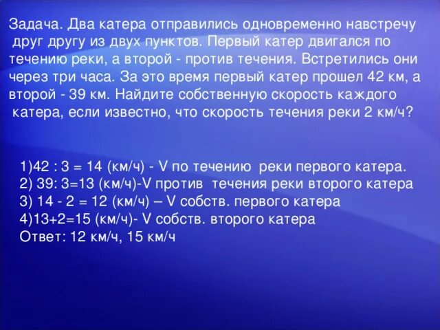 В 8 часов расстояние между двумя катерами. Задача два катера. Из двух пунктов расстояние между. Два катера движутся навстречу друг. Два катера движутся навстречу друг другу сейчас.