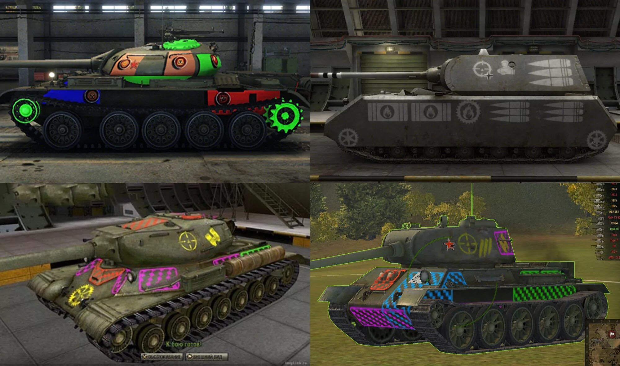 Моды на танки в World of Tanks. Танк World of Tanks моде. World of Tanks мод на шкурки. Мод модулей WOT. Моды для wot 1.25