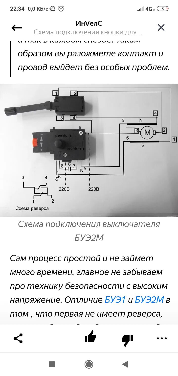 Ответы Mail.ru: Есть плата от электродрели как ее запитать