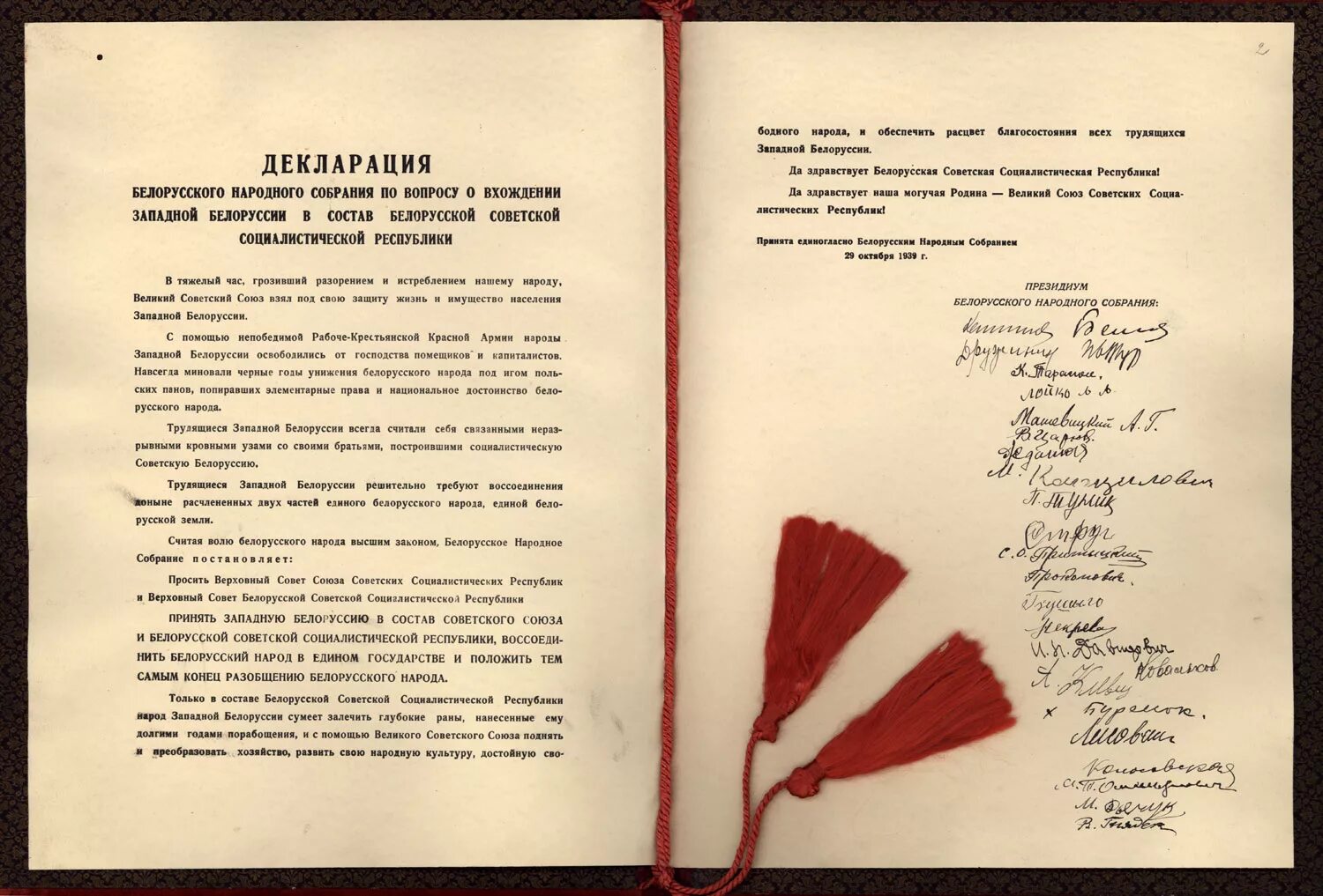 Договор в советское время. Договор об образовании СССР 1922г. Декларация об образовании СССР. Декларация и договор об образовании СССР. Документ об образовании СССР 1922 года.