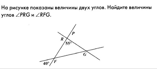 Углы 4 и 8 изображенные на рисунке. Найдите величину угла АОВ изображенного на рисунке. Найдите величину угла на рисунке. Величина угла. Найти по рисунку величины углов.