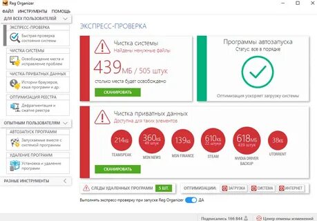 Быстрая работа компьютера программа