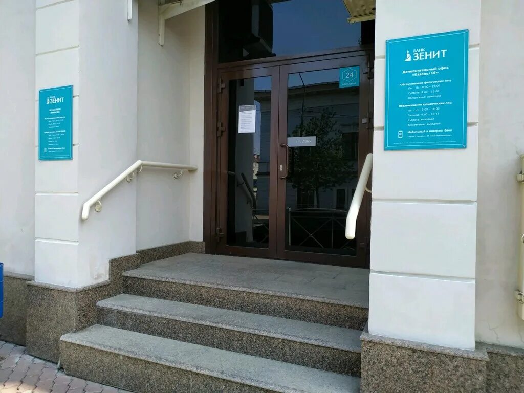 Банк Зенит, bank, Россия, Москва, Щербаковская улица, 40 - Yandex Maps