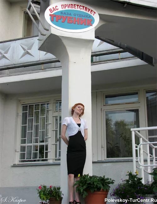 база отдыха трубник курганово. дом отдыха трубник полевской. база отдыха трубник полевской. екатеринбург база отдыха трубник. база отдыха трубник полевской.