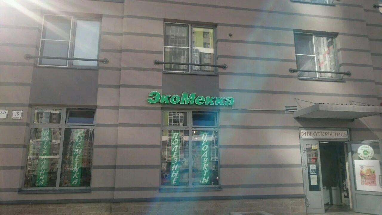 аквалинк, санкт-петербург, кушелевская дорога. аптека фармадом новоколомяжский. офис сдэк питер кушелевская дорога. кушелевская дорога, 3, корп. сдэк на кушелевской.