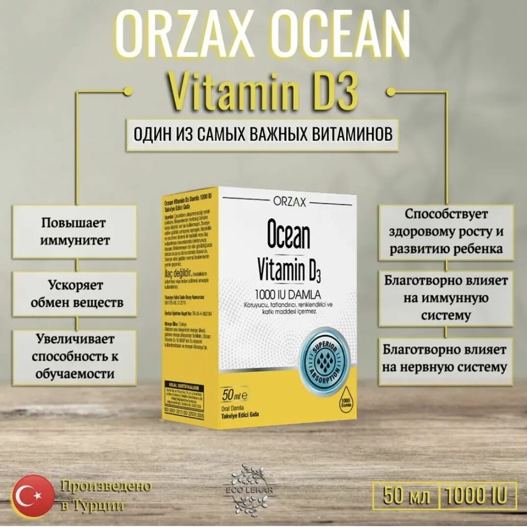 Orzax витамин д3. D3 Orzax д3 океан орзакс 1000iu 50мл. Orzax витамин д3 5000.