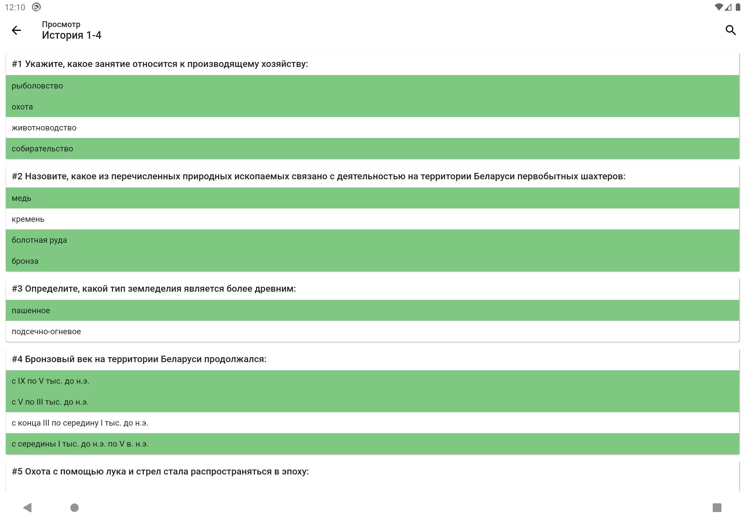 Ассистент тестирование. Скрин прохождения теста. Assistant программа для тестирования. Скриншот тестирование. Did test ru