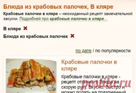 Рецепт кляра с майонезом