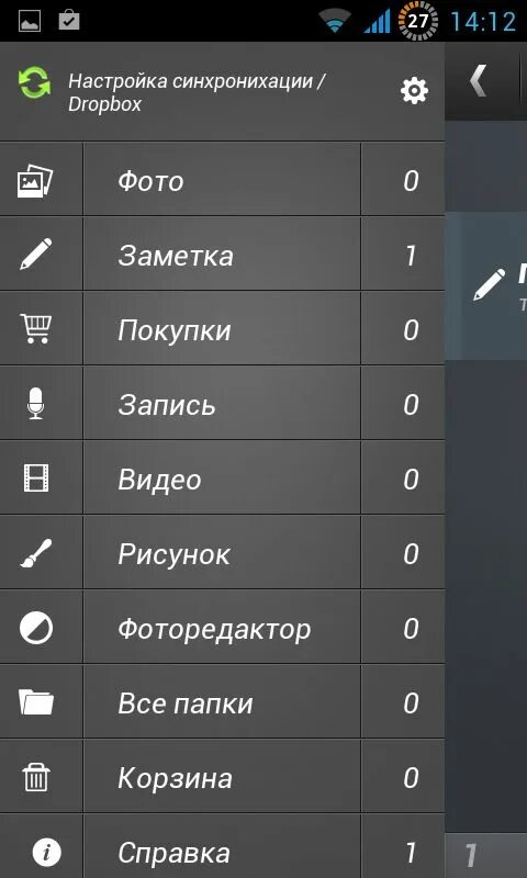 Блокнот для андроид. Note блокнот для андроид. быстрый блокнот для андроид. приложение блокнот с синхронизацией. встроенный блокнот на андроиде.