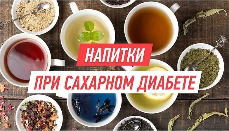 Соки при сахарном диабете. Марки соков для диабетиков. Соки при сахарном диабете 2 типа. Можно ли пить сок диабетикам. Полезные соки при диабете.