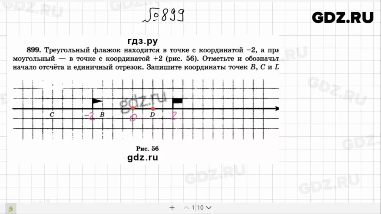 Математика 6 класс номер 899. Матем 5 класс номер 899. Задания6клас поматематика899. Номер 899.