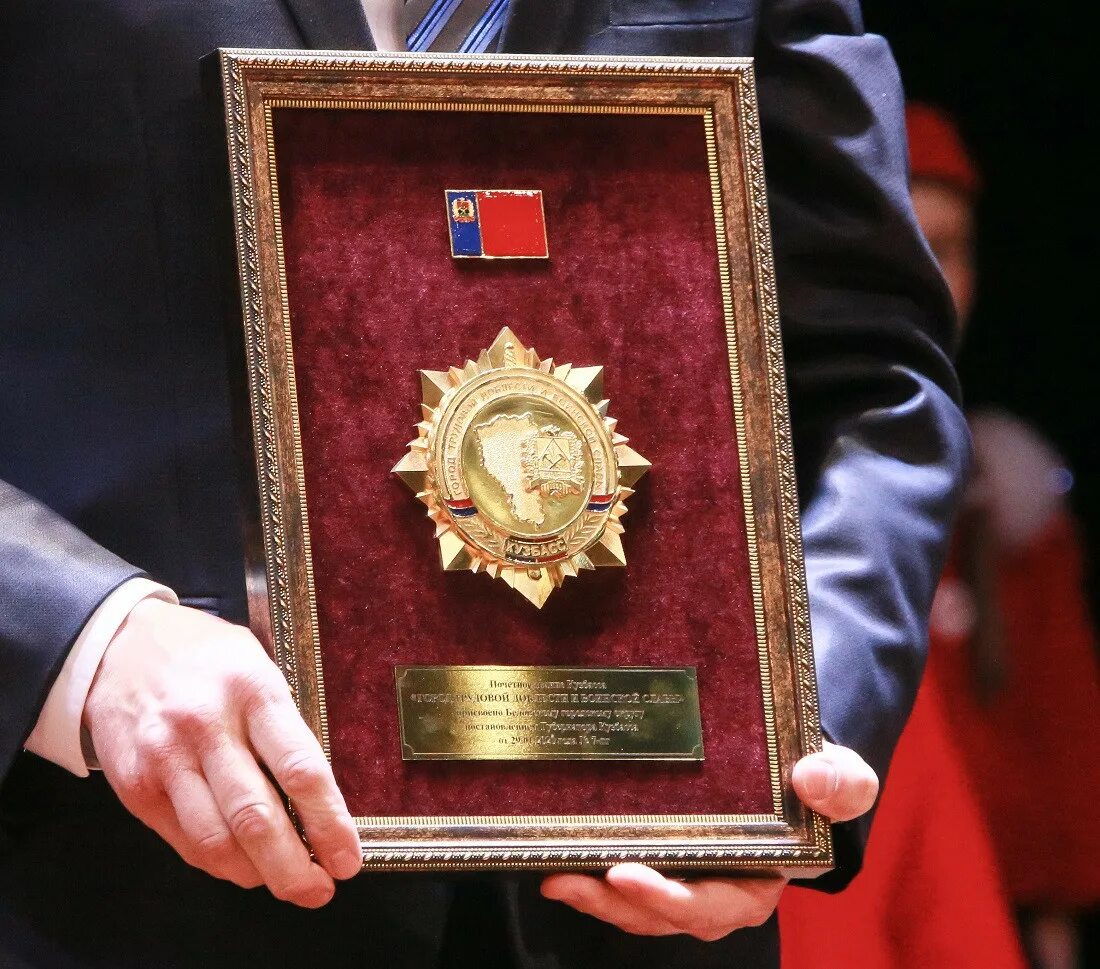 Звание города рязань. Рубеж воинской доблести. Знак трудовой доблести. Города трудовой доблести кузбасса. Кингисепп город воинской доблести.