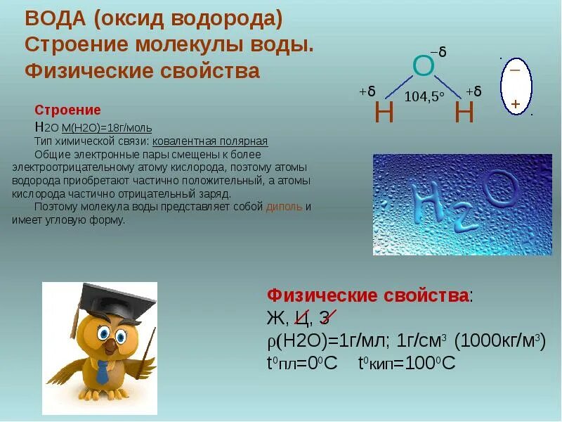 Водороде соединить. Водороде соединить