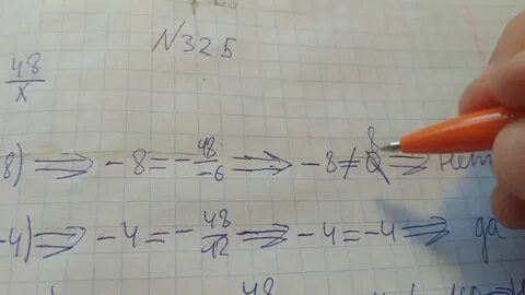 Алгебра 8 класс номер 325