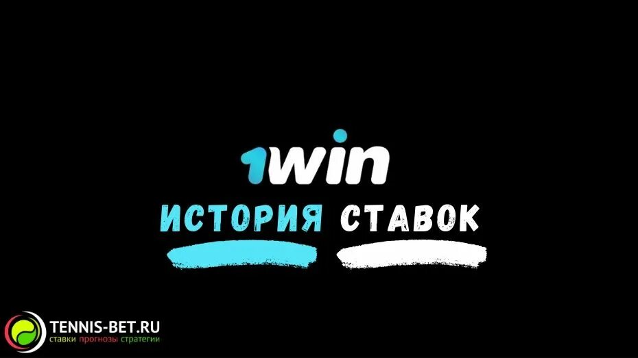 1win игра 1win 2024 stv. 1win. 1win баннер. 1win лого. 1win без фона.