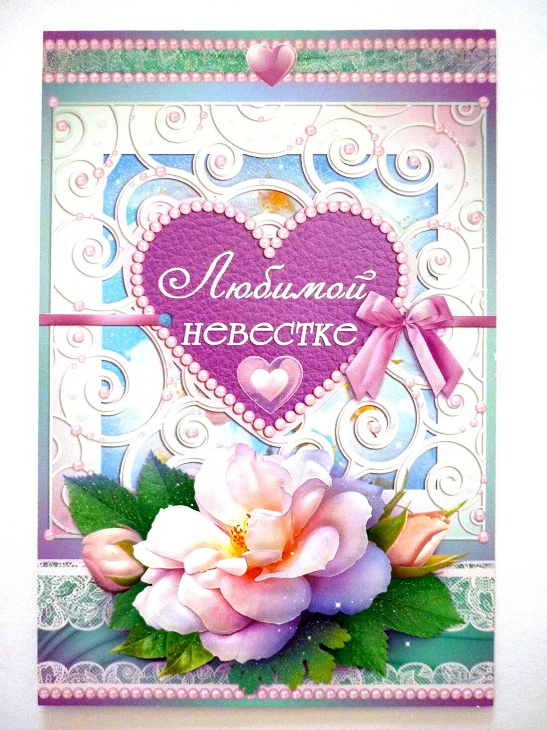 Сватье спасибо