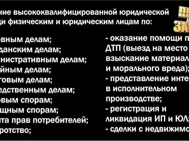 Помощи по гражданским и уголовным. Оказание юридической помощи и защита по уголовным делам. об оказания юридической помощи по уголовному делу. оказание адвокатами юридической помощи и защиты по уголовным делам.. формы оказания юридической помощи и защиты.