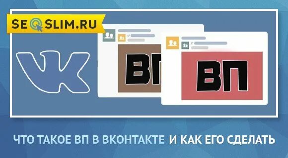 Вп аббревиатура