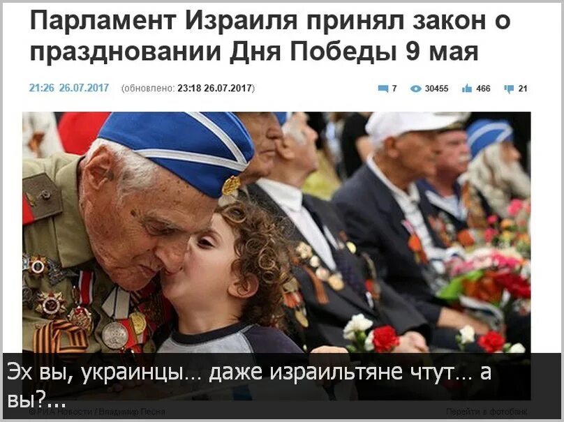 Ветераны великой отечественной помним. День победы ветераны. дети поздравляют ветеранов. 9 мая фото. 9 мая парад ребенок с ветераном.